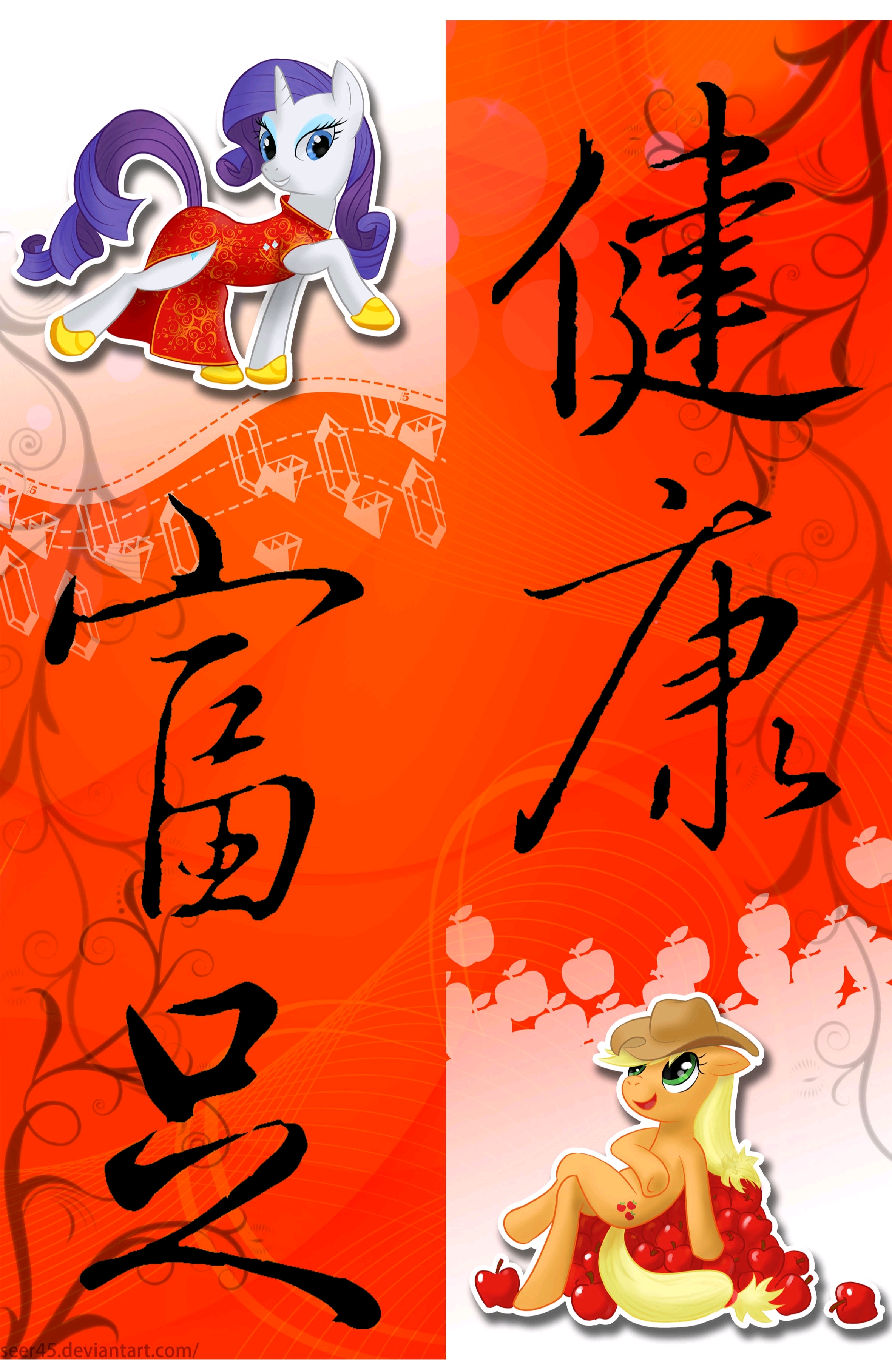 新年小马 - 哔哩哔哩