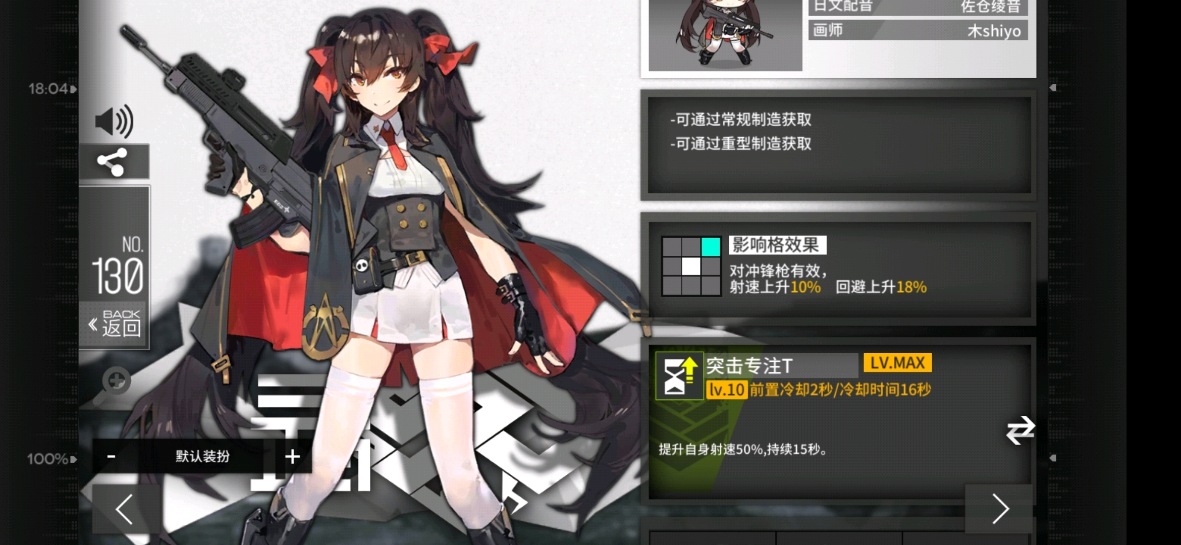 少女前线ar排名