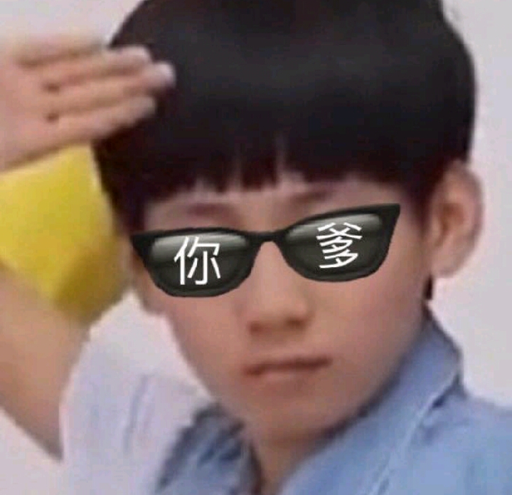 tnt全员沙雕表情包合集【内含惊喜!】