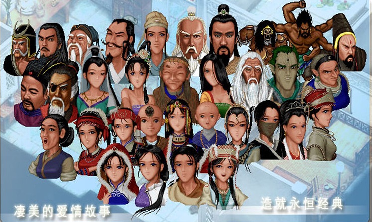 献给二十三载仙剑的陪伴(二)