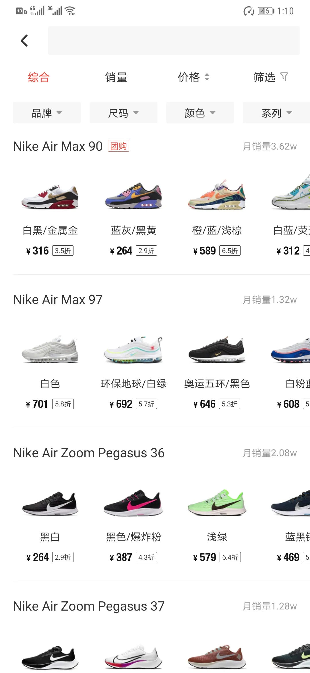 怎么低价买球鞋