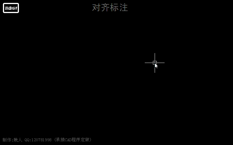 对齐标注.gif