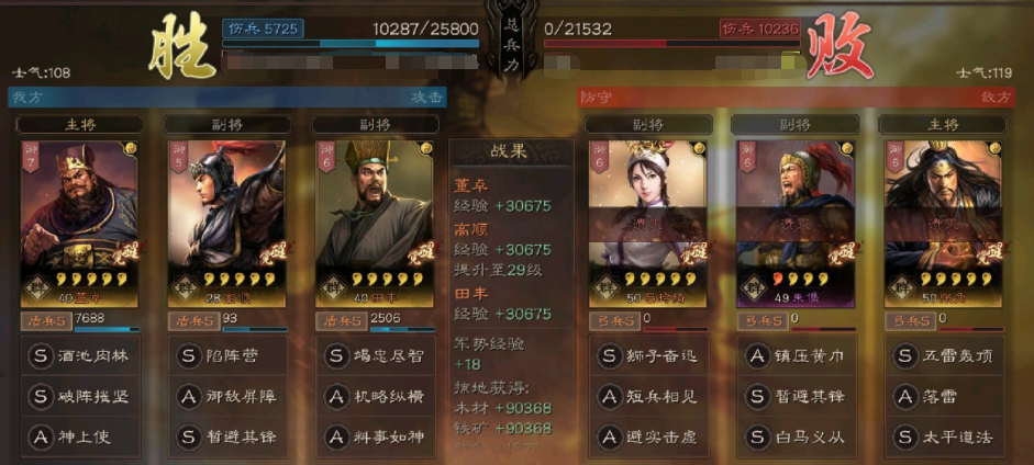 三国志战略版新手攻略武将分析(群雄--高顺)