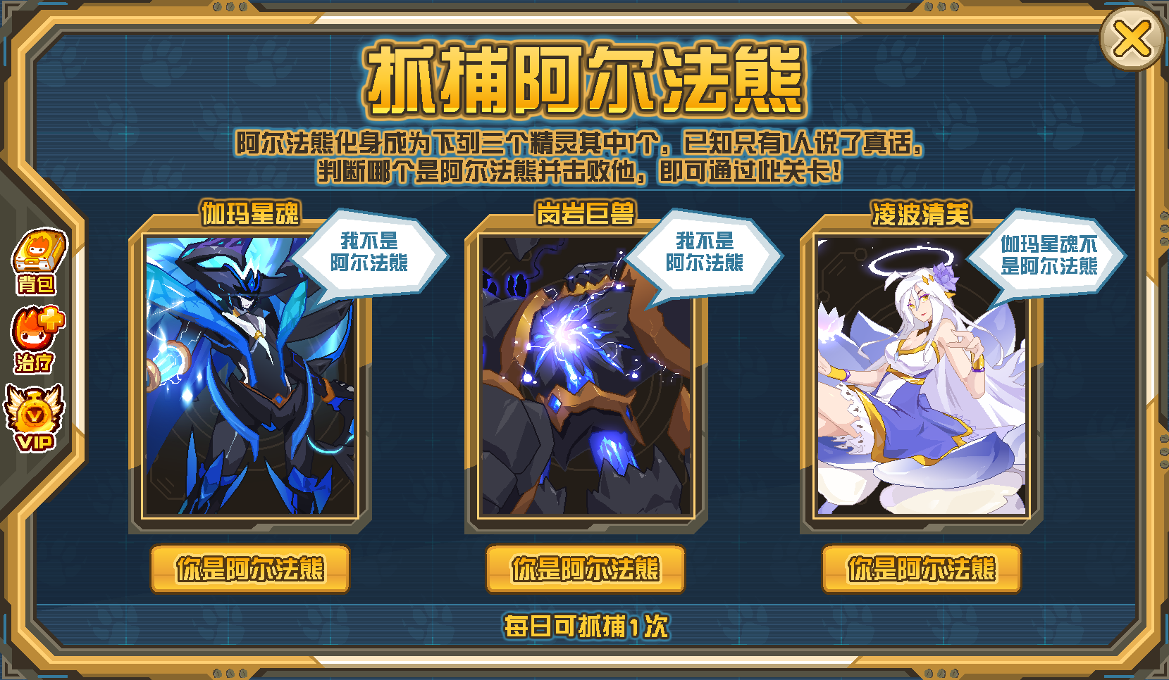 赛尔号阿尔法熊限时强化参考攻略