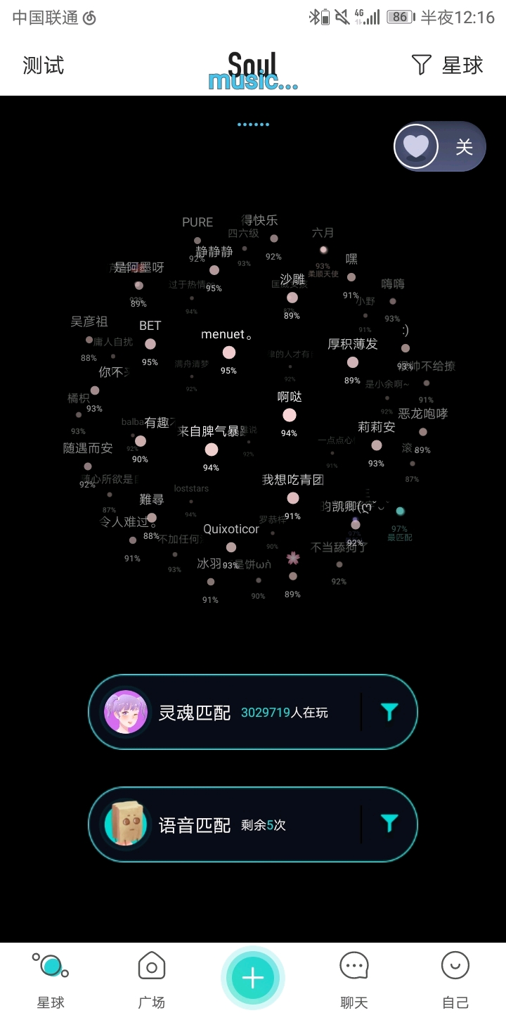 soul一直发短信 soul一直发短信