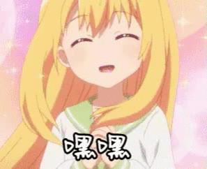 动画 动漫杂谈 一组《珈百璃的堕落》超可爱表情包,连拉菲尔都觉得很