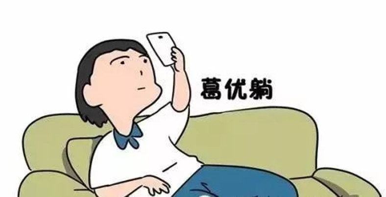 于是成了名副其实的"低头族""手机控"