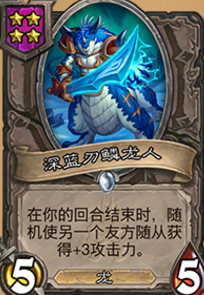 酒馆战棋龙体系讲解 44faa96edbb68a3594b43f725d1c4d0293d99e97.png