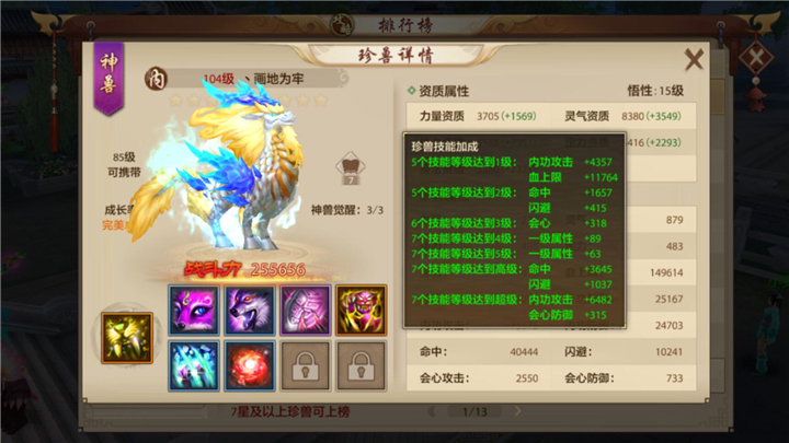 碧玉麒麟再临江湖!