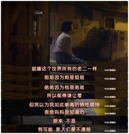 你对父母偏心的记忆是什么呢