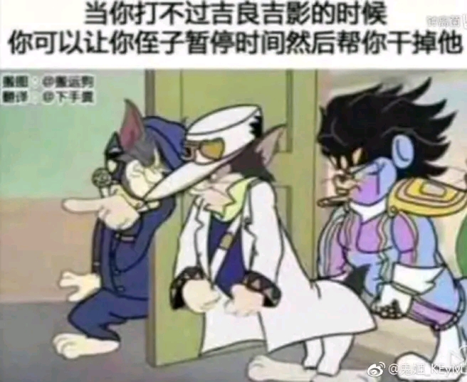 jojo斗图专用表情包#5