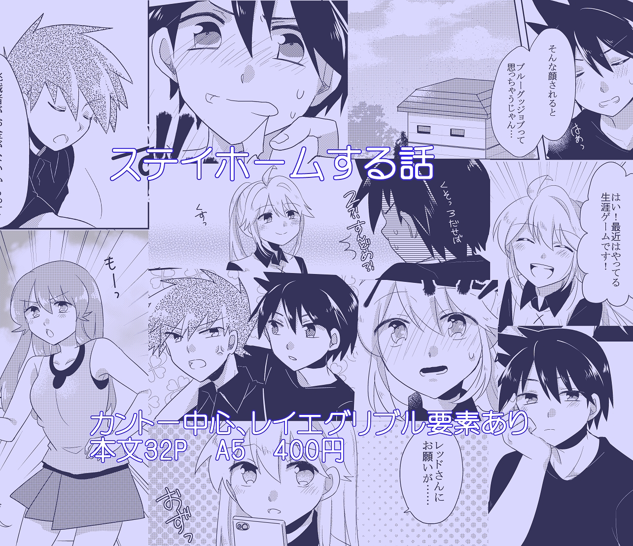 【精灵宝可梦特别篇】赤黄 甜蜜漫画!