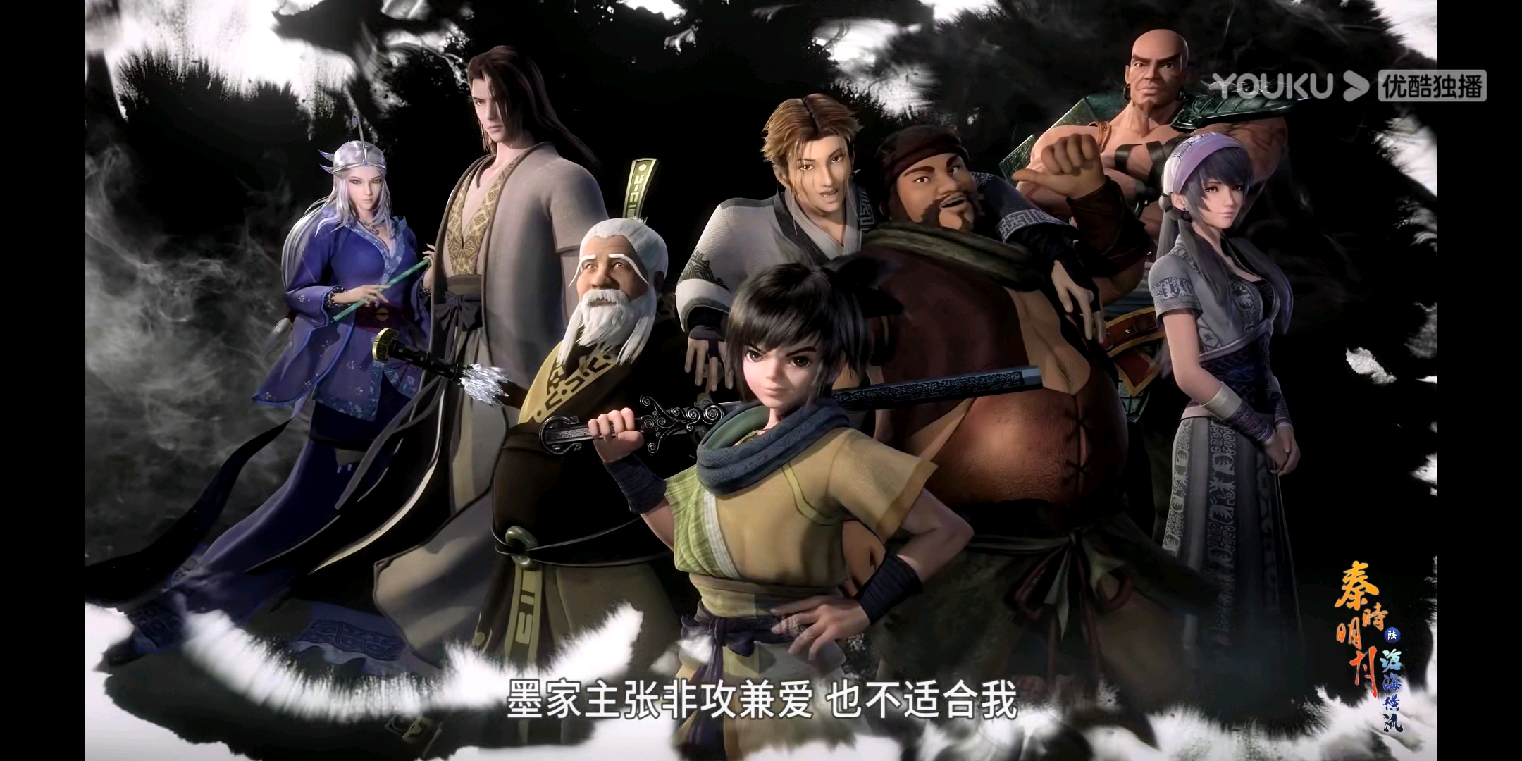 秦时明月之沧海横流壁纸
