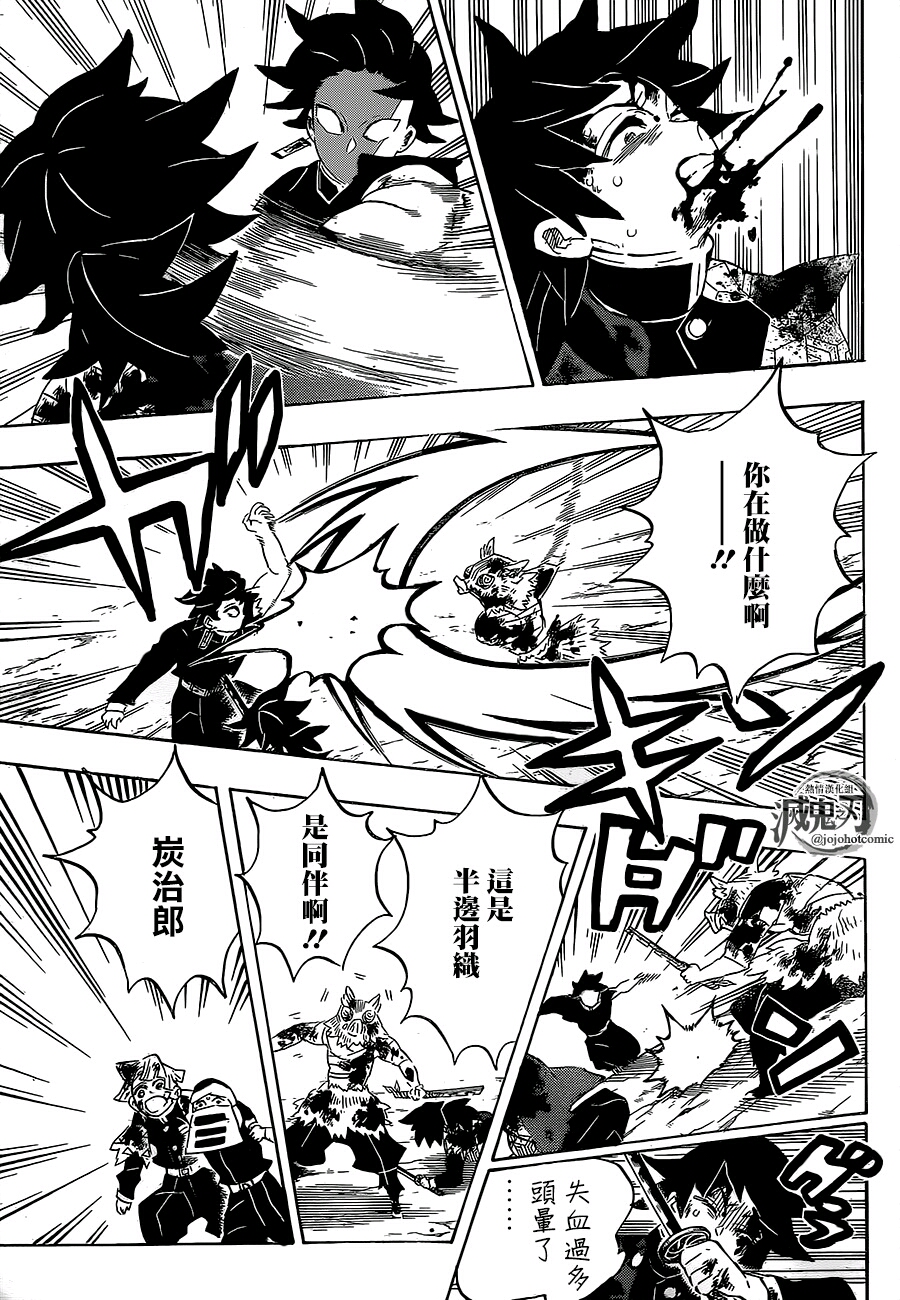 鬼灭最新话201话汉化