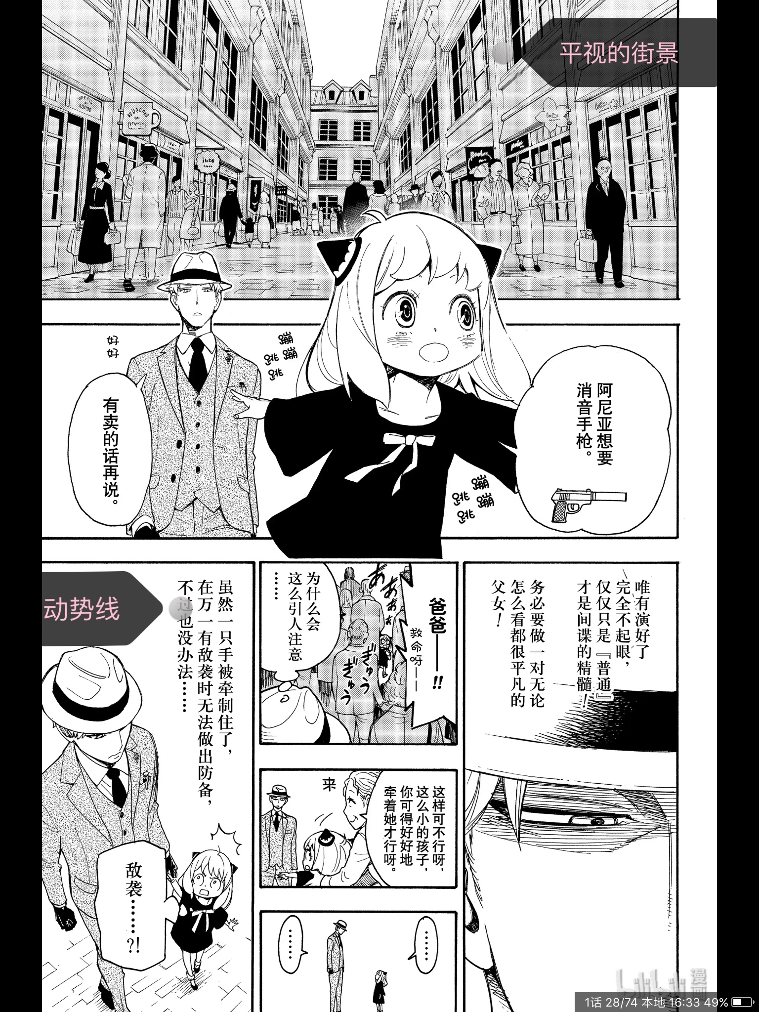 间谍过家家真的很好看!