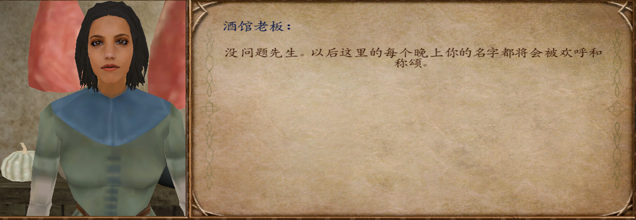 沙瑞兹酒馆老板娘