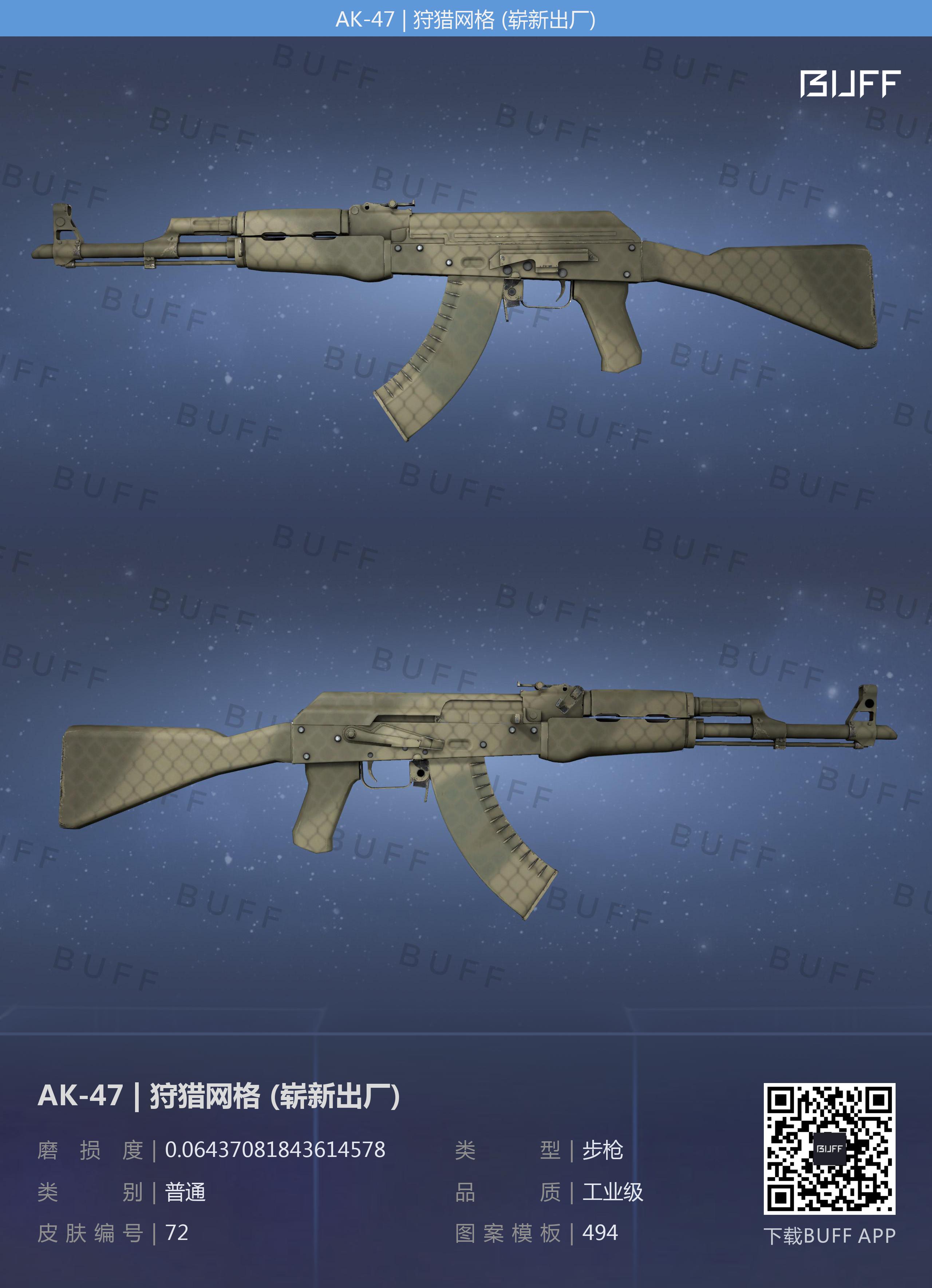 csgo关于ak47那些好康便宜の皮肤