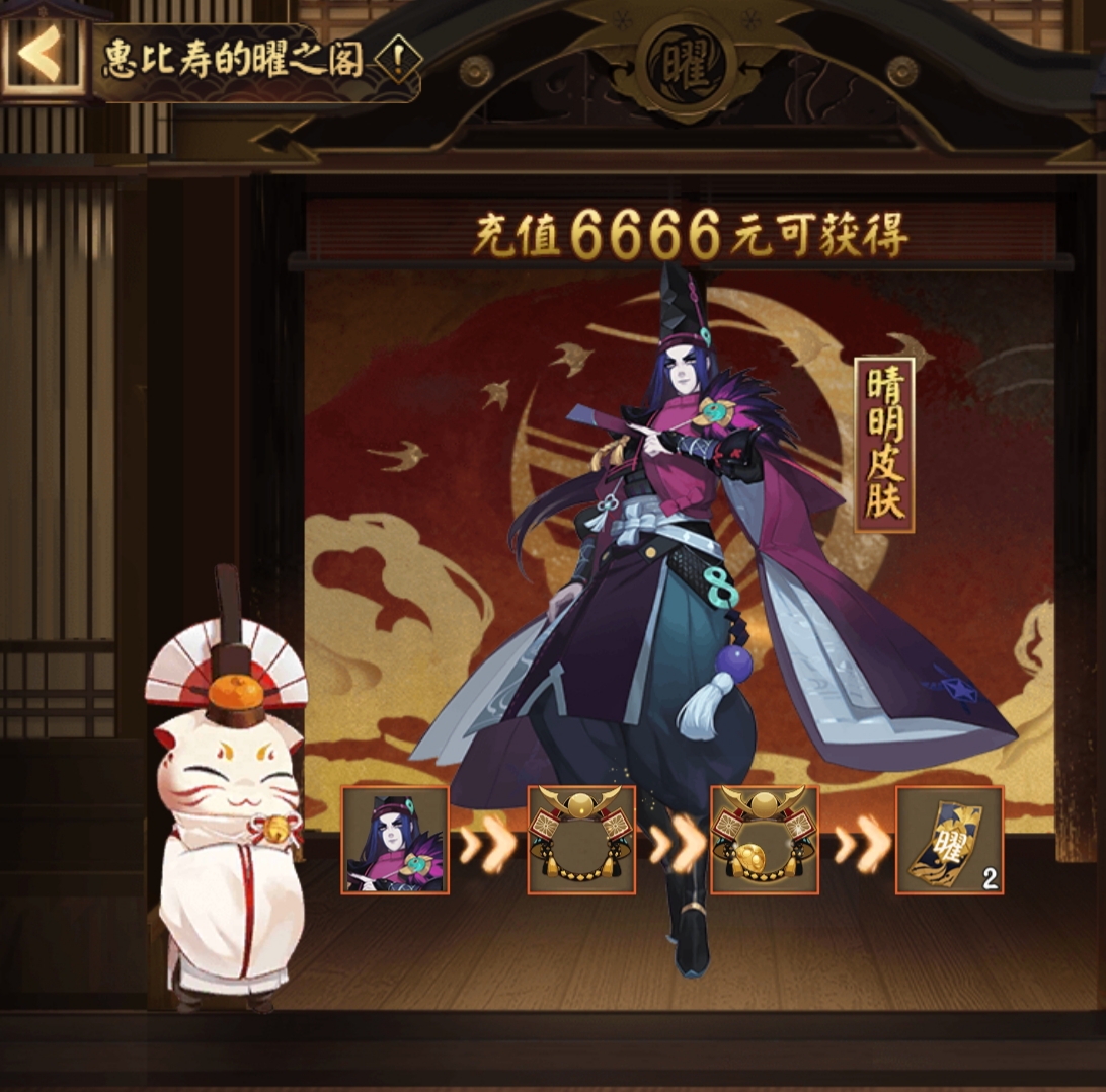 阴阳师京都决战剧情及个人猜想