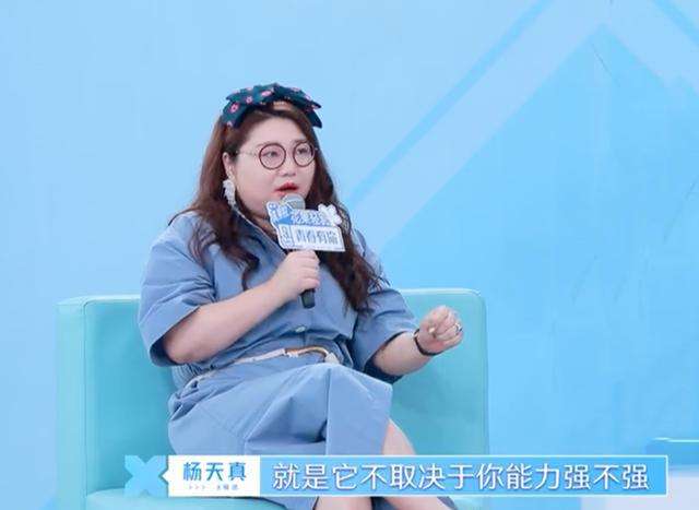 从切胃到直播,杨天真告诉我们:"狠"不一定会成功,而这
