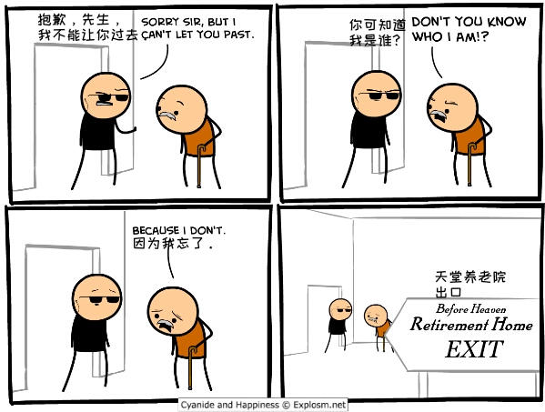 氰化欢乐秀小漫画第七期