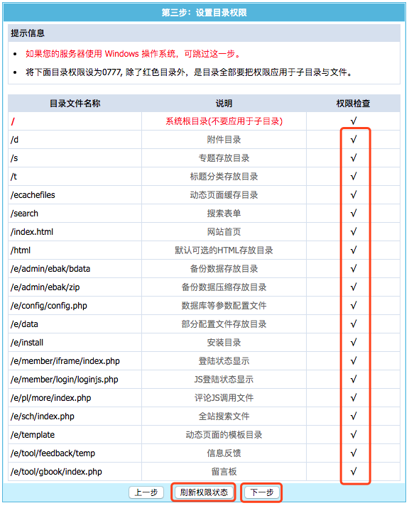 帝国CMS7.5安装教程(图文) 帝国CMS7.5安装教程(图文)