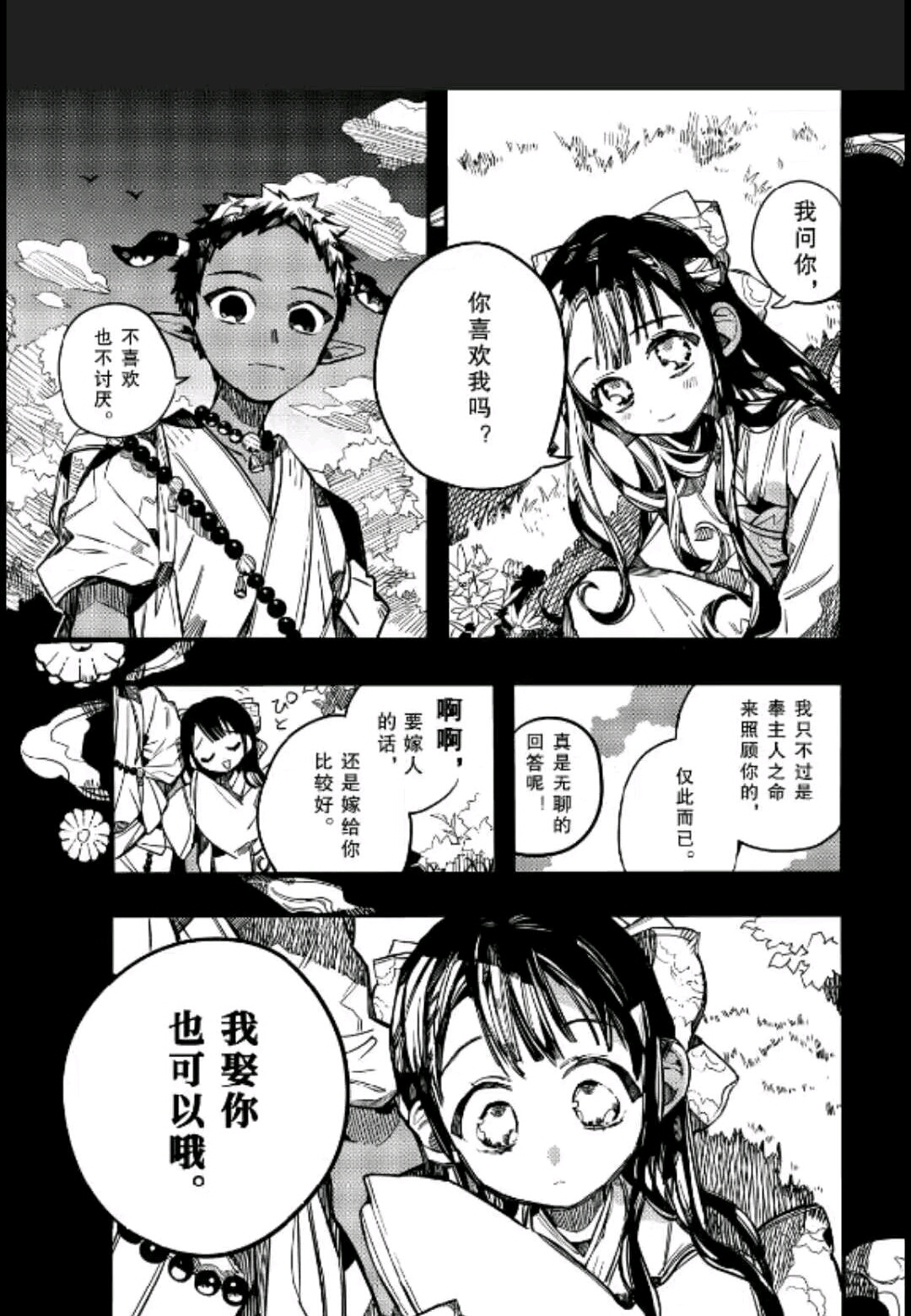 地缚少年花子君〗其中都有那些cp哪?看看有没有你k的一对呐
