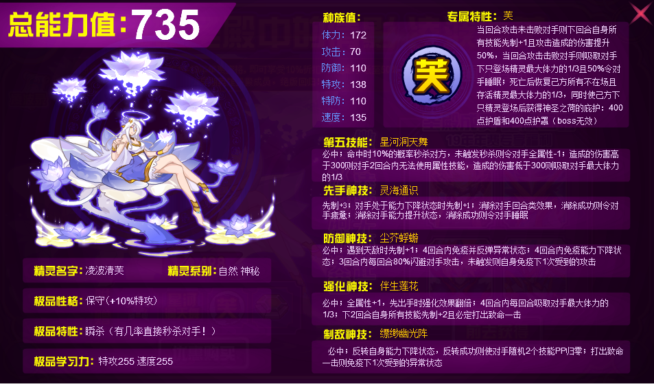 凌波清芙