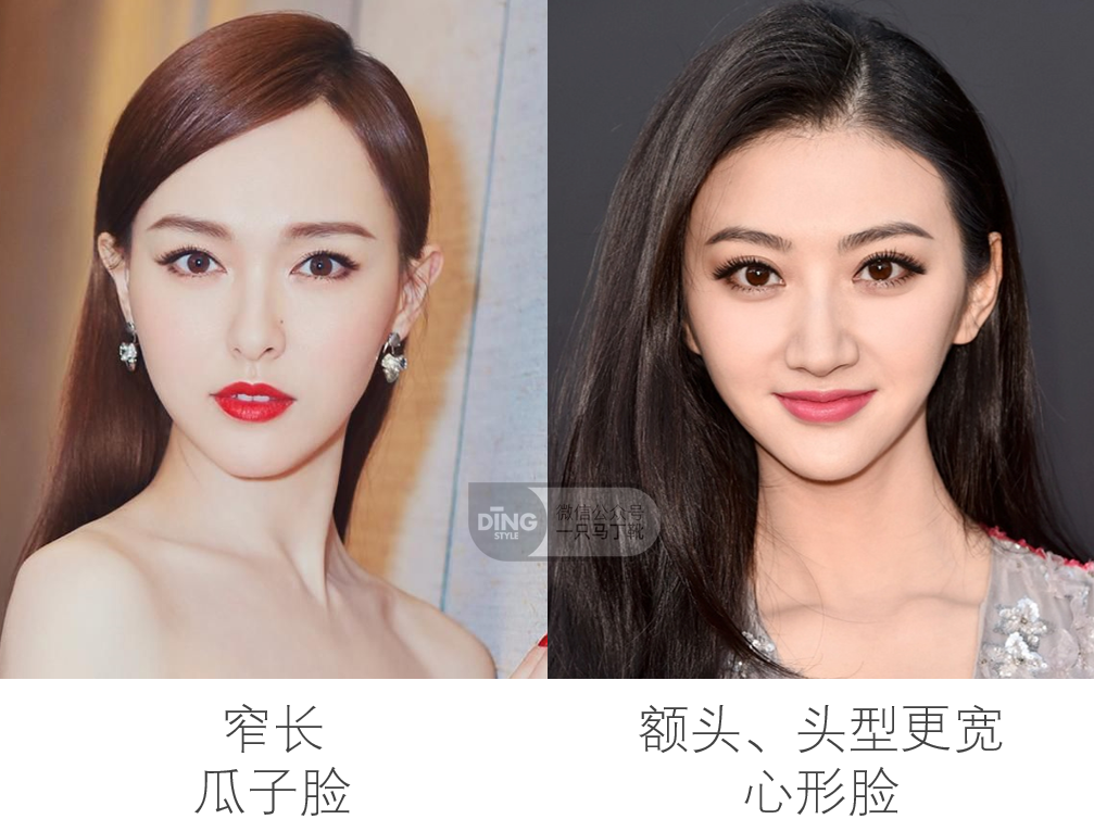 第一是心形脸的 额头宽,脸型明显上宽下窄,可以对比感受一下脸型走向