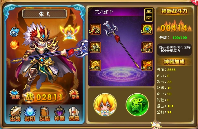 神将世界关于武魂品质差异第二期