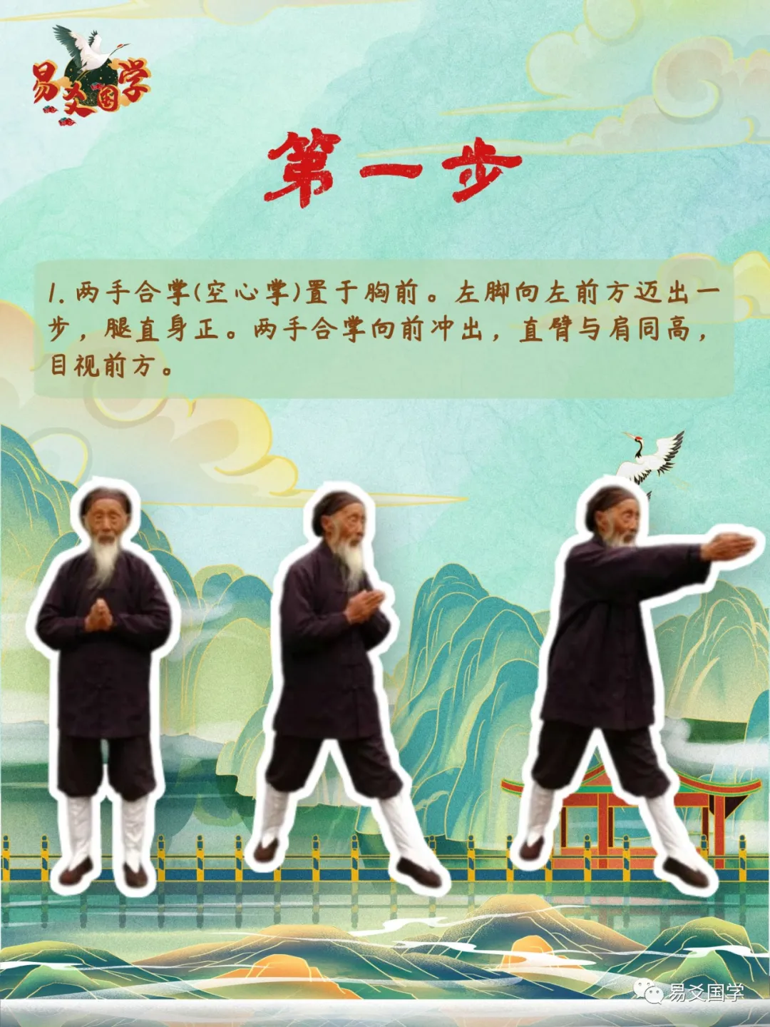 八部金刚功教学视频完整5遍 457e705651ddba2a30f50546a3867c4575eeda85.png