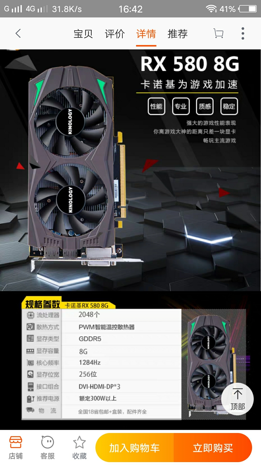 看了这几张图你还会上这辆车吗?