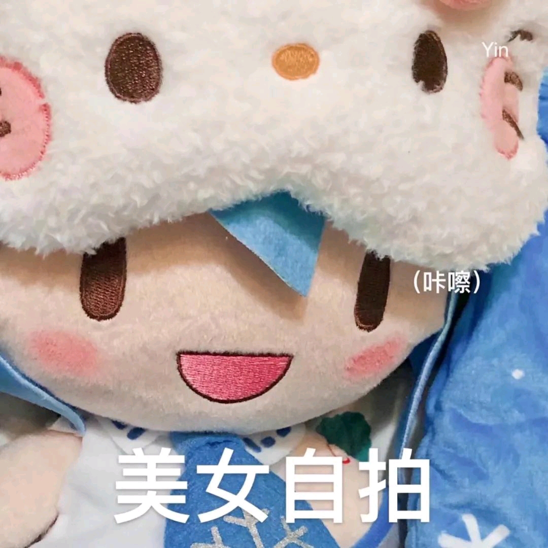 生活 日常 【初音未来】超可爱fufu表情包(3) 求求关注点赞 关注我