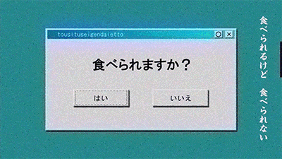 2018年第一支神曲又来自日本,这次是个专唱懒胖穷的乐队