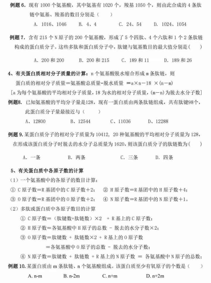 嘴角简谱_嘴角的痣(3)