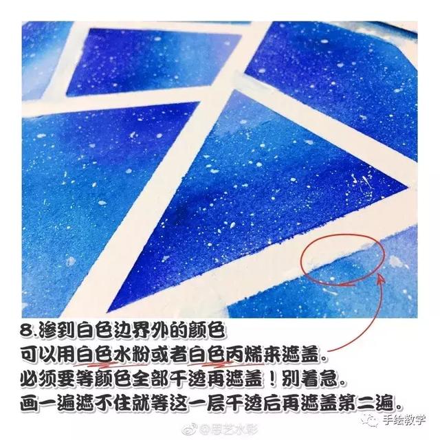 水彩教程超简单的几何星空零基础也能画