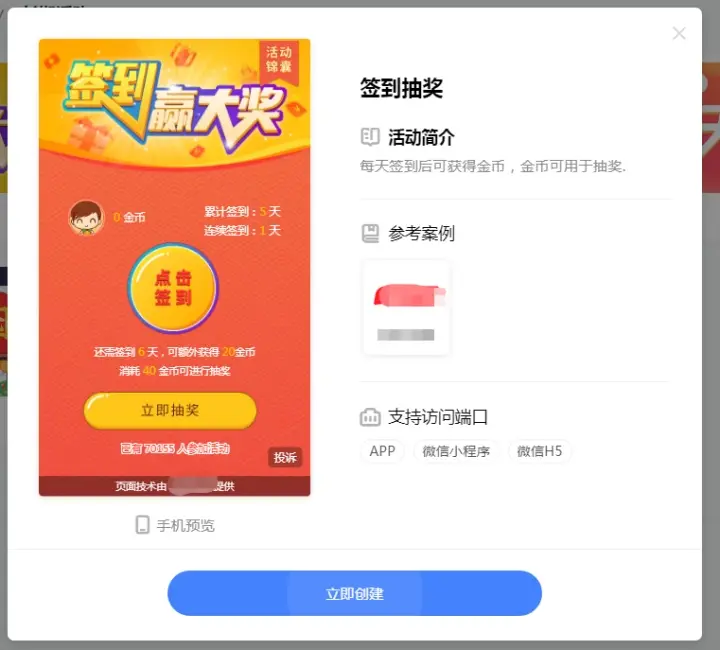 微信抽奖小程序制作| 微信抽奖怎么弄?