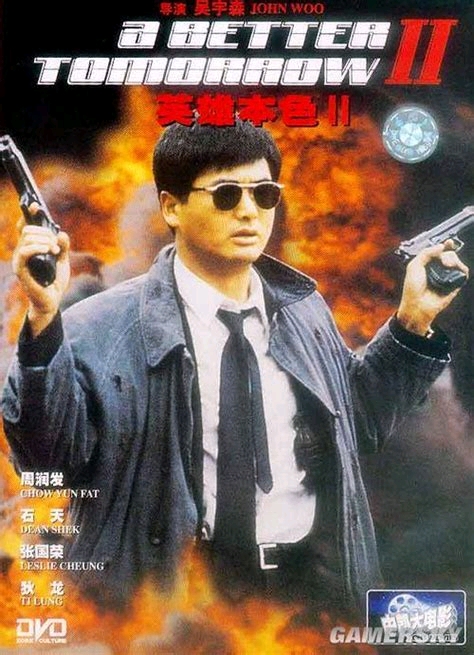 《英雄本色2》电影海报