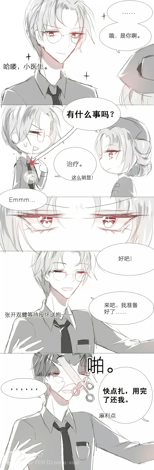 第五人格漫画合集(3)