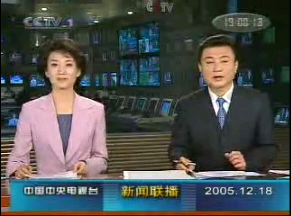 23的新闻联播 以下是2004.1.23的新闻联播 2004.1.