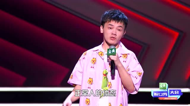 脱口秀去年段子有哪些,脱口秀经典段子稿子