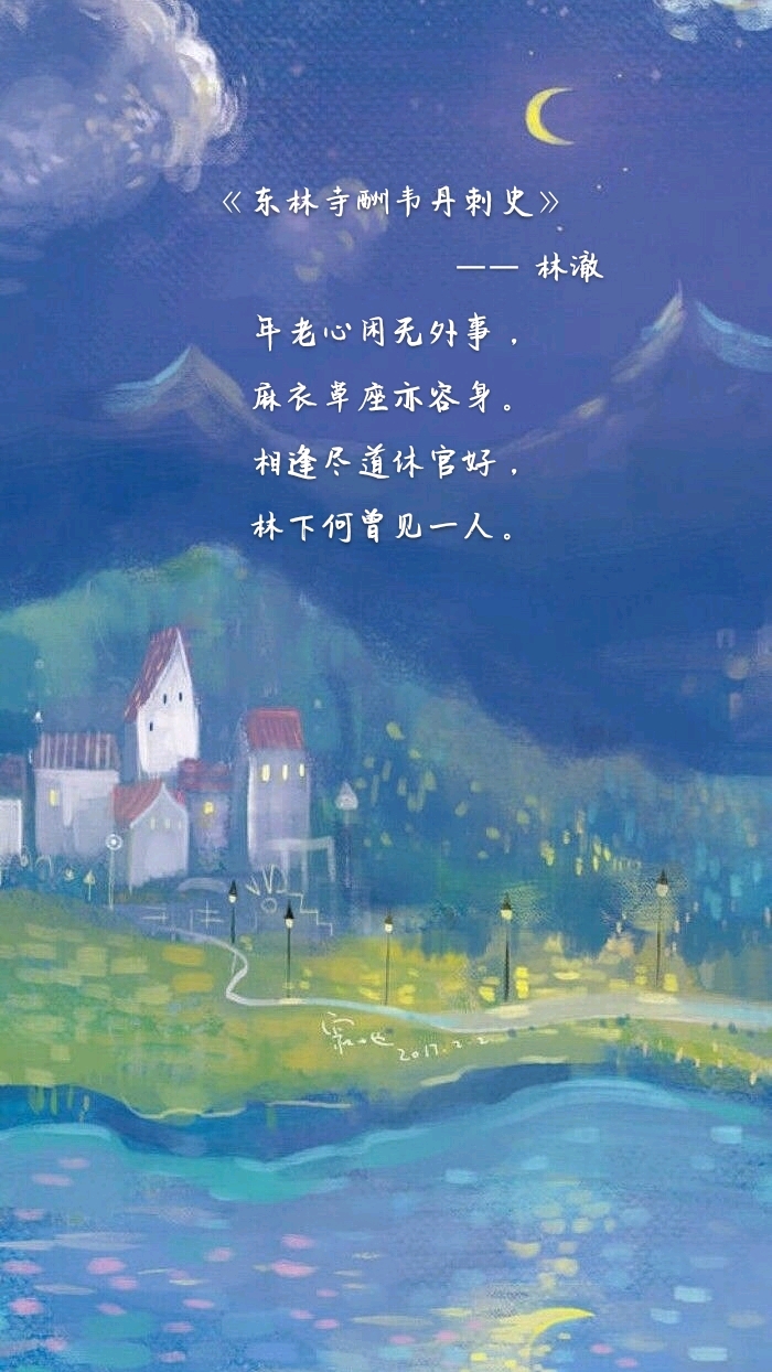 适合做桌面的诗词图片,设为桌面,每天背一首.