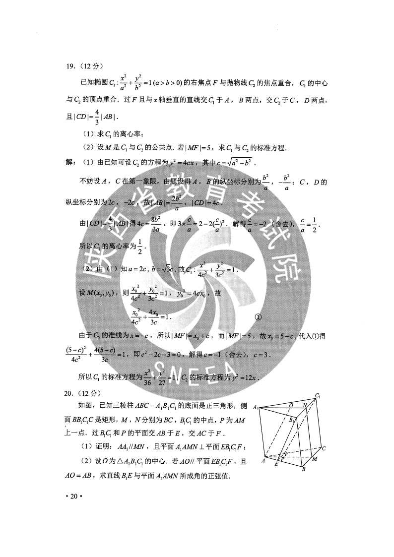 陕西神木2020GDP_陕西神木少女照片(3)