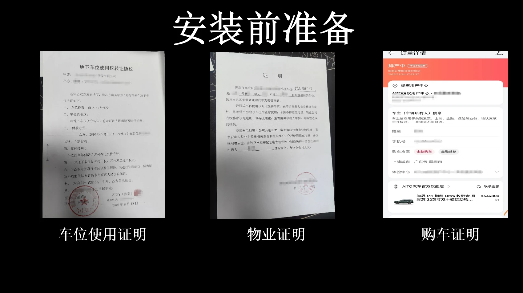 问界M9车主,如何“自费”选择充电桩(文稿)插图88 问界M9车主,如何“自费”选择充电桩(文稿)插图88