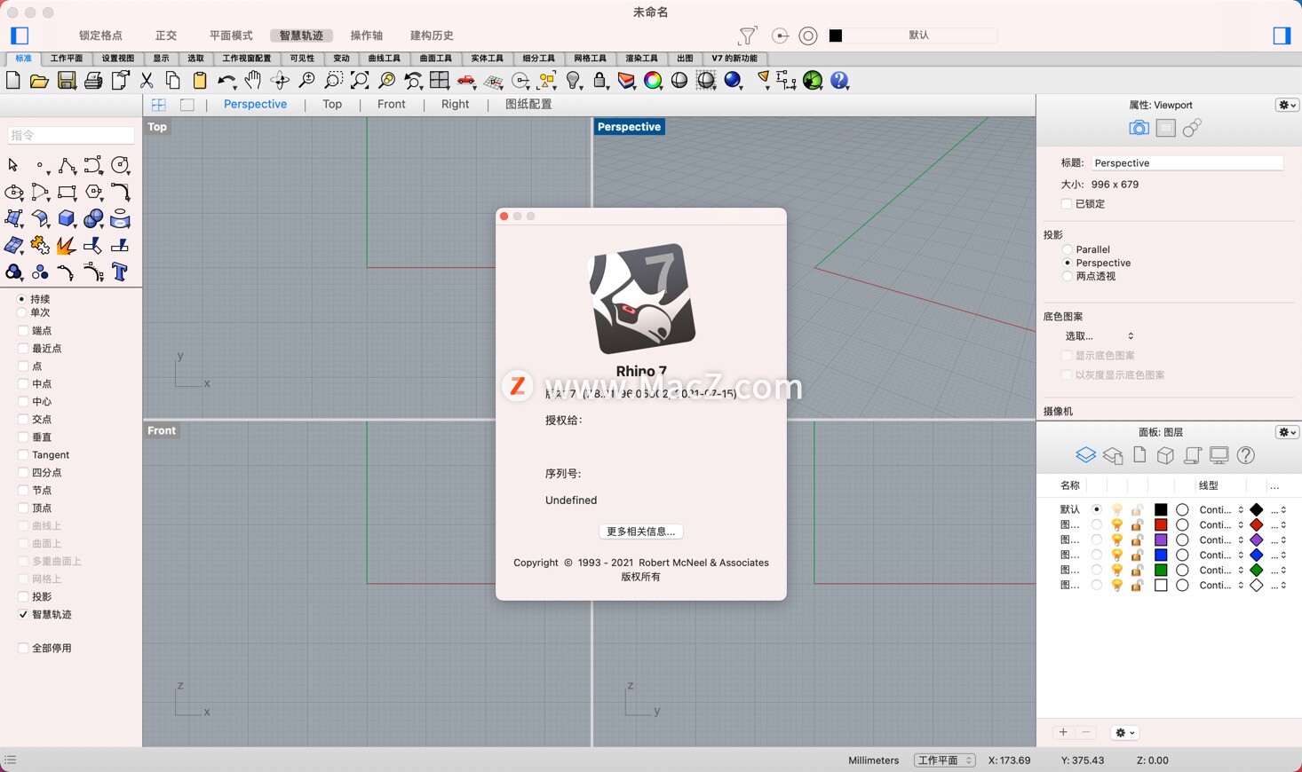 rhinoceros 7 mac(犀牛3d造型软件)v7.8.21196.05002中文激活版