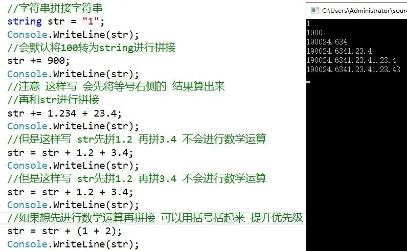 如何在C语言中实现字符串拼接？  第1张