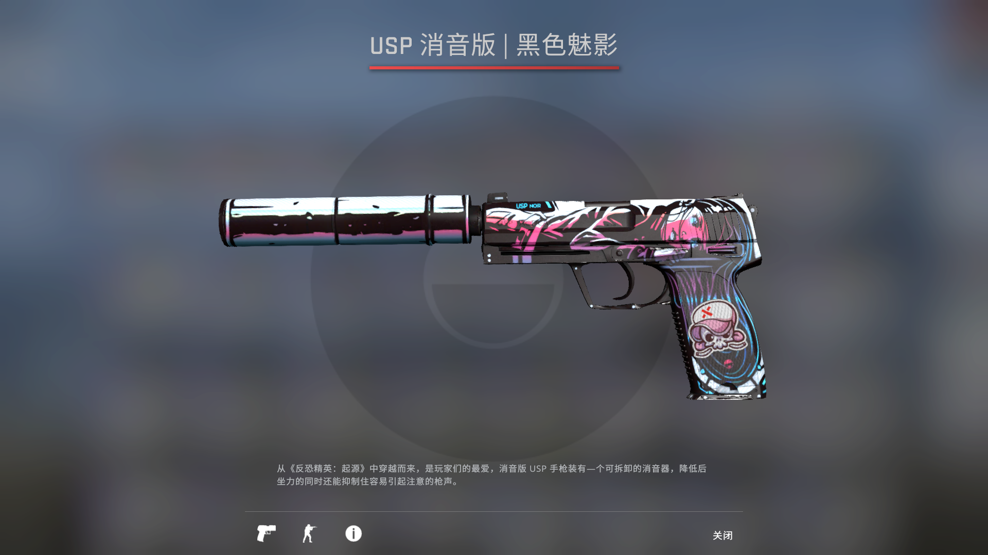 csgo各价位皮肤推荐以及价格对比#1 [usp-s篇]