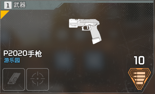 apex英雄 武器统计(轻型弹药篇)