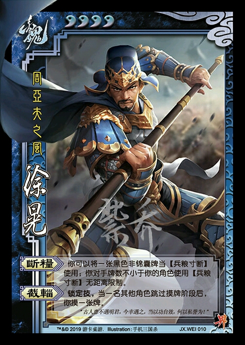 【三国杀】(手杀)界林包武将浅析