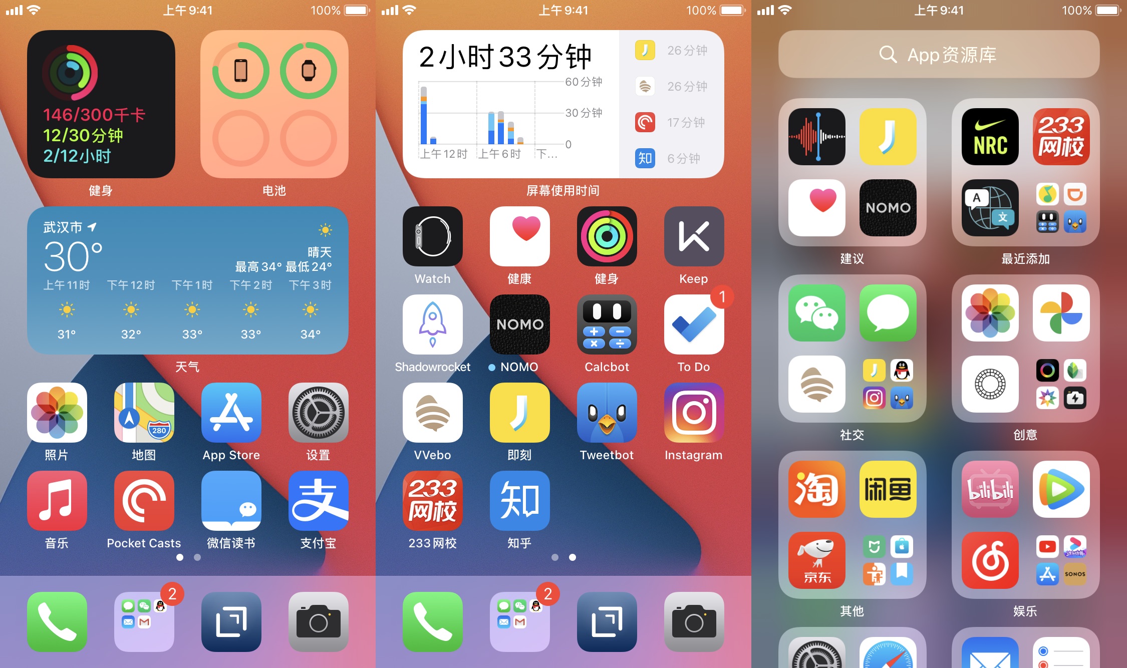 iphoneios14桌面布局,iphone12桌面布局 由于 ios 14 加入了桌面小组件(这一部分会在之后聊到),最小的小组件