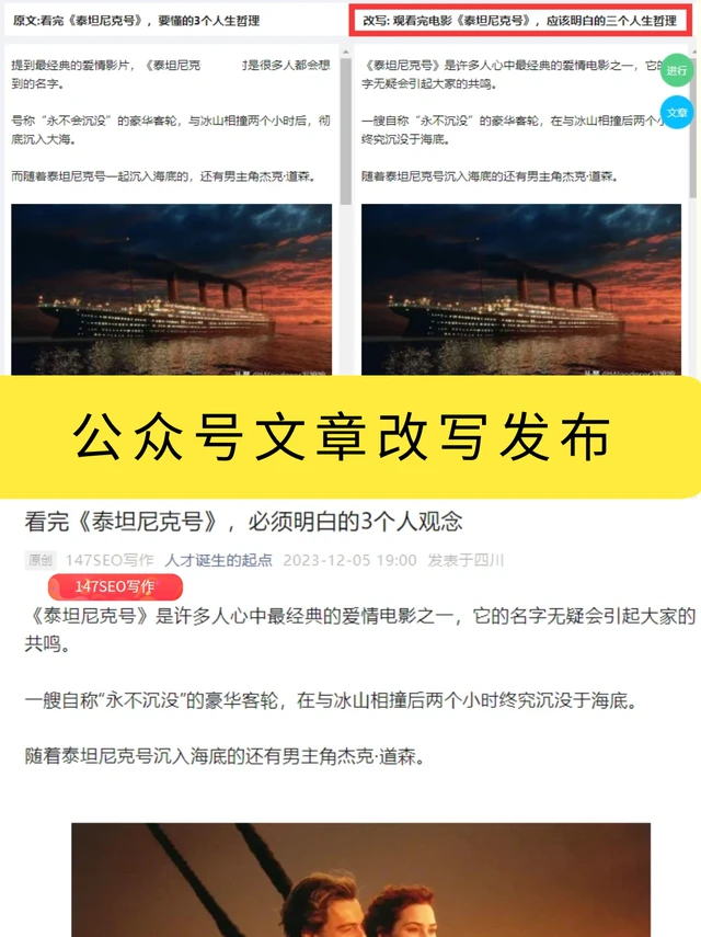 AI写作公众号文章工具盘点【2024最新】插图2 AI写作公众号文章工具盘点【2024最新】插图2